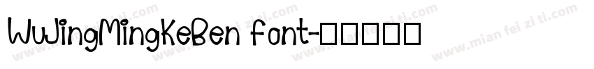 WuJingMingKeBen font字体转换